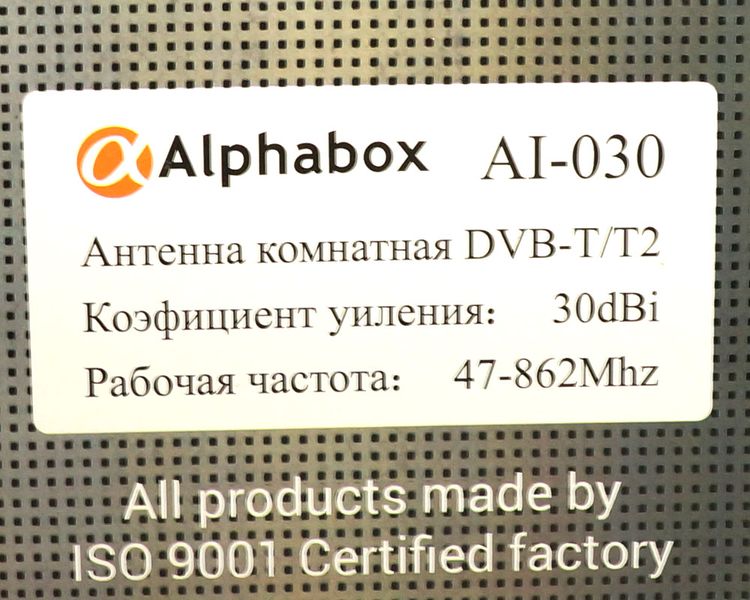 Т2 антена Alphabox AI-030 кімнатна активна 220V 27365 фото