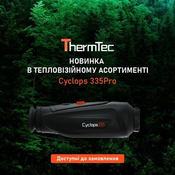 Монокуляр тепловизионный ThermTec Cyclops 335P 49524 фото
