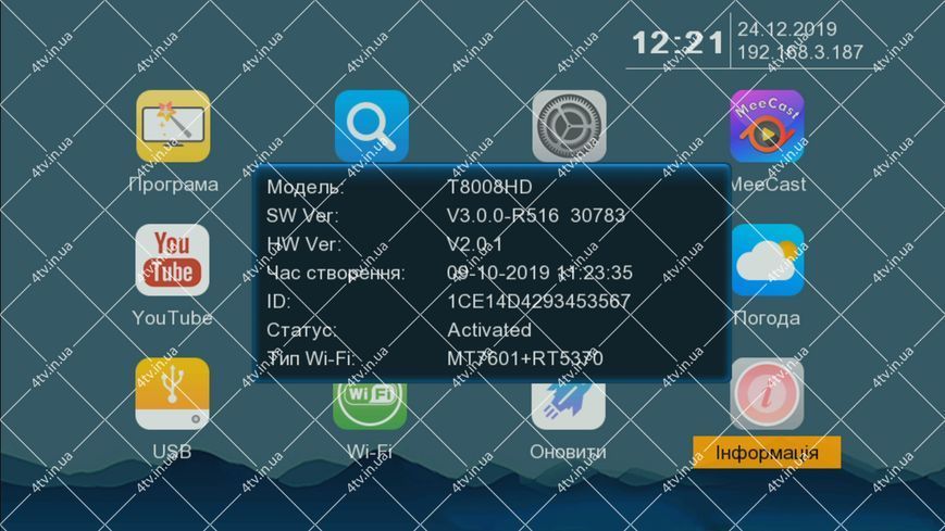 Romsat T8008HD DVB-T2 SMART EDITION 42676 фото