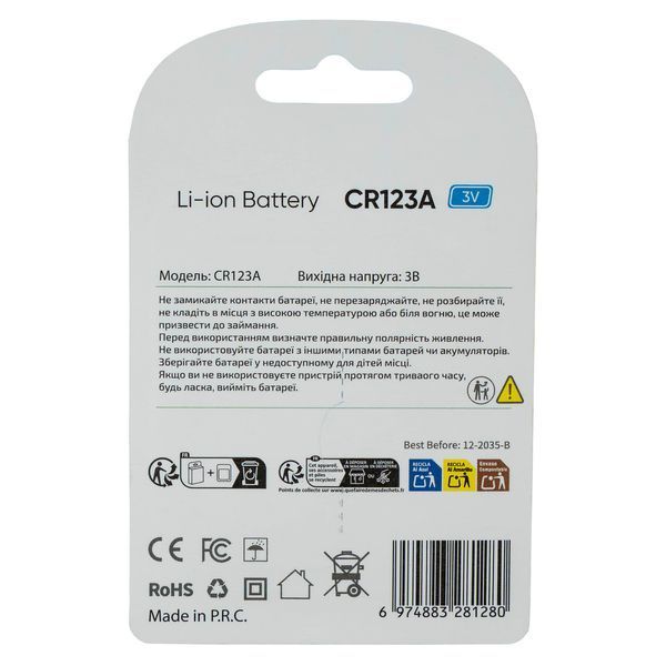 Батарейка SEVEN CR123A Lithium 3V 1 шт 00-00079661 фото
