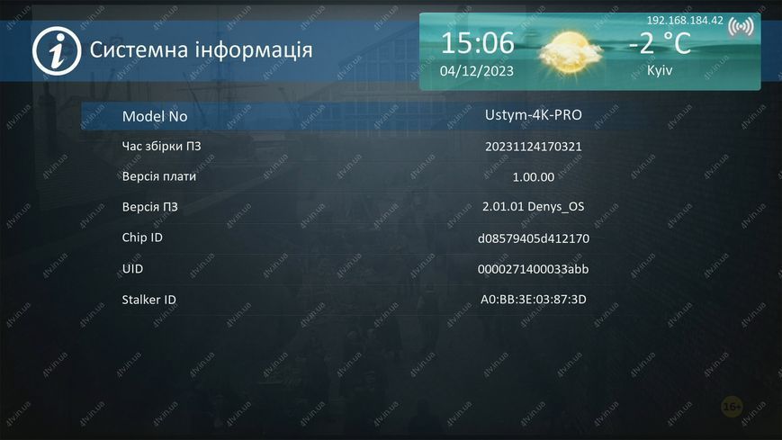 uClan Ustym 4K Pro Combo (мультибут Enigma2+Denys_OS) 41457 фото