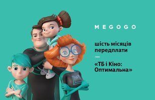 Подписка на Megogo &laquo;Кино и ТВ&raquo; Оптимальная 6 месяцев 42412 фото