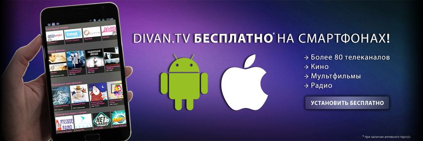 Комплект Smart TV 1+1=3 від DIVAN.TV Акційний 25657 фото