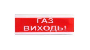 Оповіщувач світлозвукової ОСЗ-4 "ГАЗ ВИХІДЬ!" 44009 фото