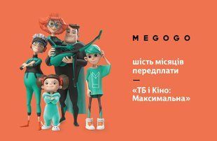 Подписка на Megogo &laquo;Кино и ТВ&raquo; Максимальная 6 месяцев 42416 фото