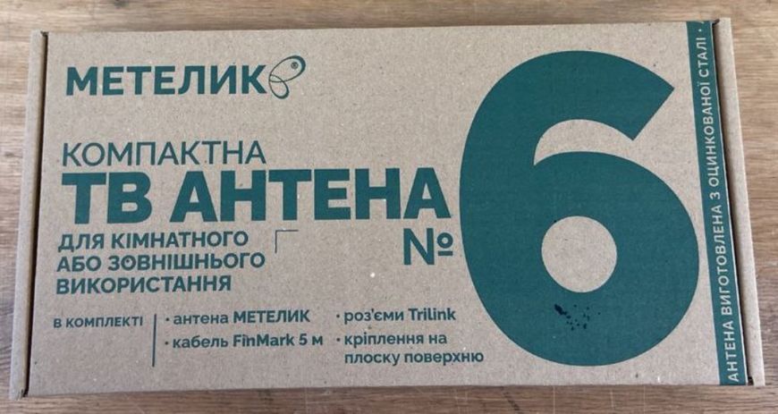 Метелик №6 (М6) + кріплення на трубу, кабель 5 метрів зовнішня Т2 антена 50999 фото