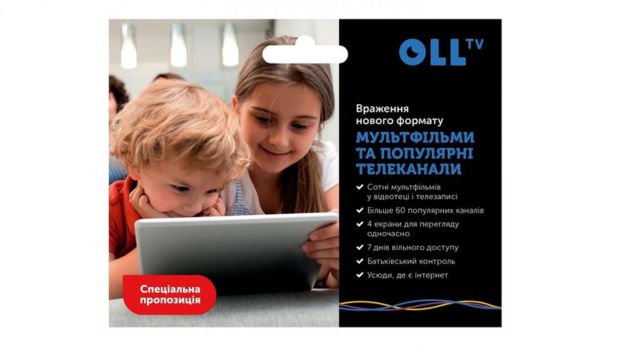 Стартовий пакет OLL.TV Дитячий старт 1 місяць 42014 фото