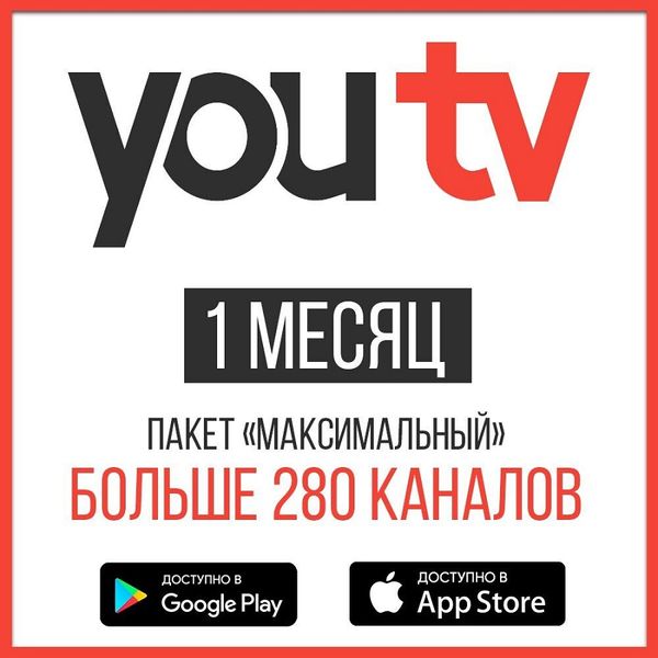 Передплата YouTV Максимальний 1 місяць 44580 фото