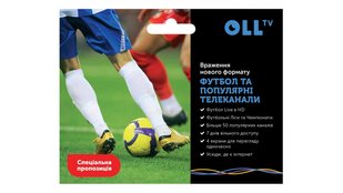 Стартовий пакет OLL.TV Футбольний старт 1 місяць 42012 фото