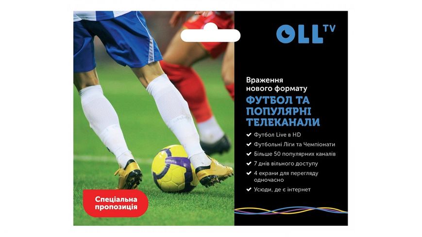 Стартовий пакет OLL.TV Футбольний старт 1 місяць 42012 фото