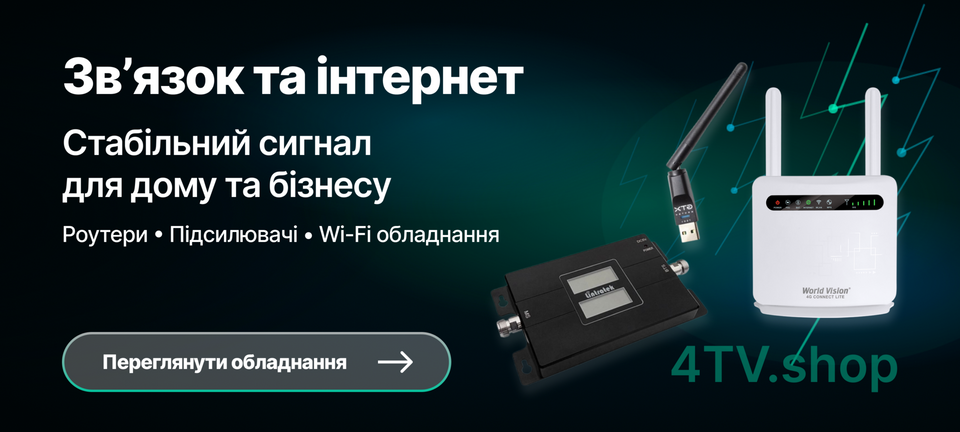 Сетевое оборудование и связь
