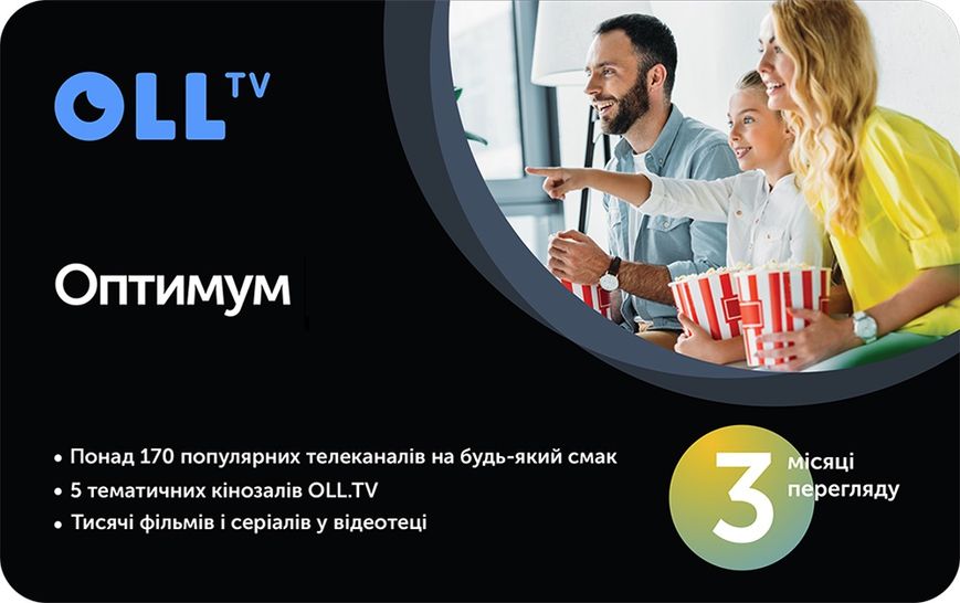 Підписка на OLL.TV Оптимум 3 місяці 42397 фото