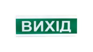 Оповіщувач світлозвукової ОСЗ-12 Ех "ВИХІД" 44024 фото