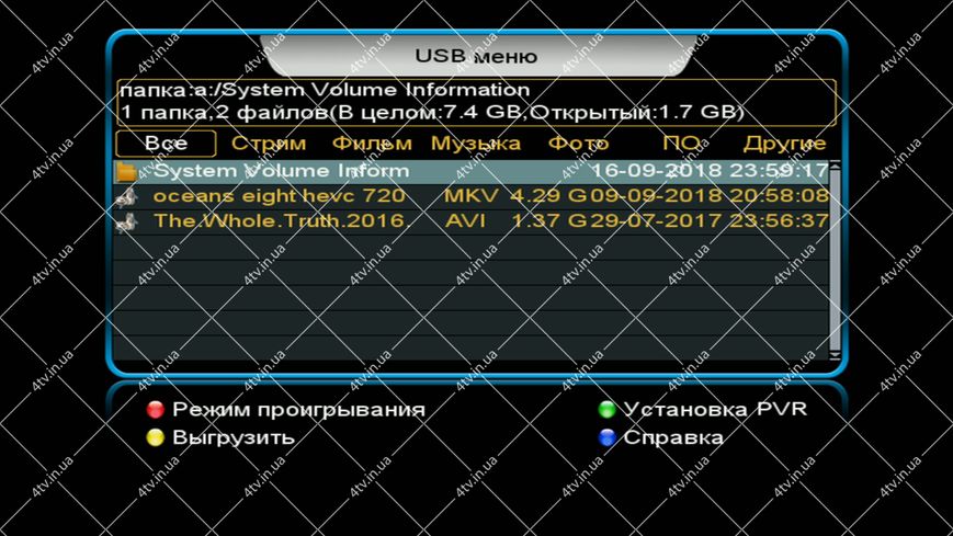 Sat-Integral S-1311 HD Combo 31444 фото