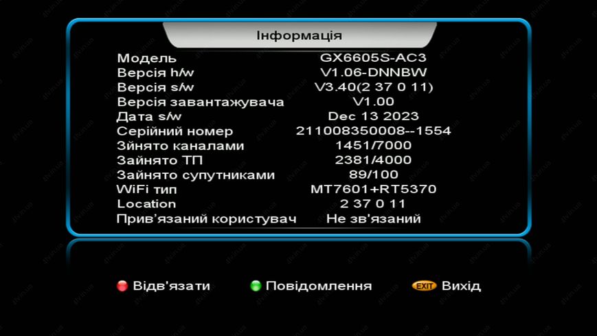 Sat-Integral S-1311 HD Combo 31444 фото