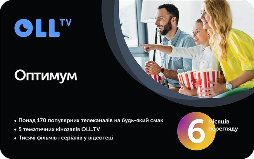 Підписка на OLL.TV Оптимум 6 місяців 42398 фото