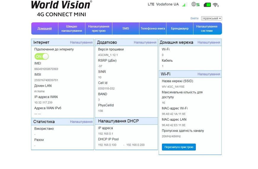 3G/4G WiFi World Vision 4G Connect Mini 45429 фото